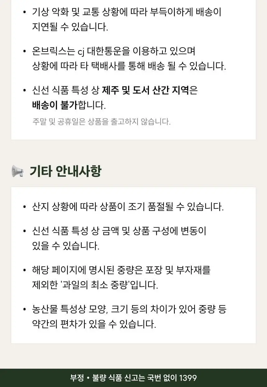 [온브릭스] 프리미엄 순수 넛버터 2종 선물세트(땅콩버터크런치,아몬드버터스무스) 상세페이지 17